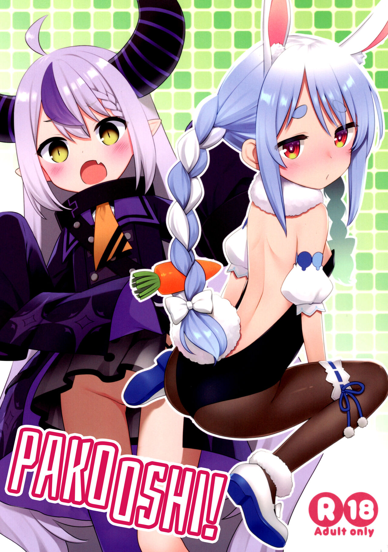 Pako Oshi! page 1 full