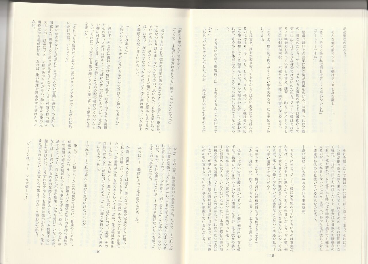 Monster Girl Encyclopedia Stories: Shadow and Light Symphony page 10 full