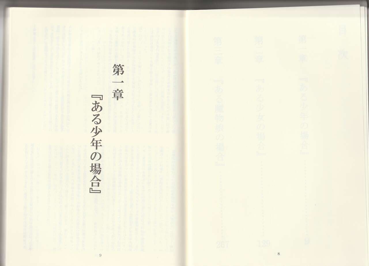 Monster Girl Encyclopedia Stories: Shadow and Light Symphony page 5 full