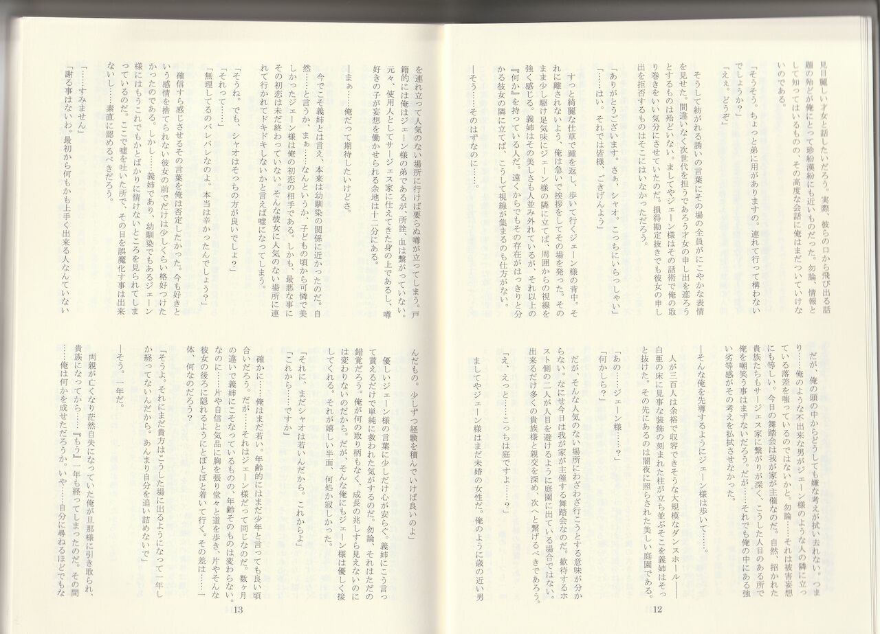 Monster Girl Encyclopedia Stories: Shadow and Light Symphony page 7 full