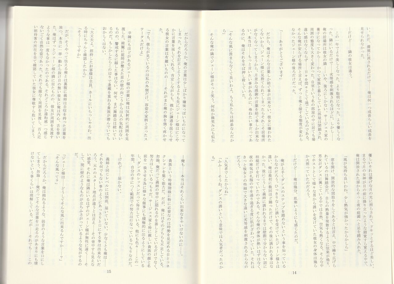 Monster Girl Encyclopedia Stories: Shadow and Light Symphony page 8 full