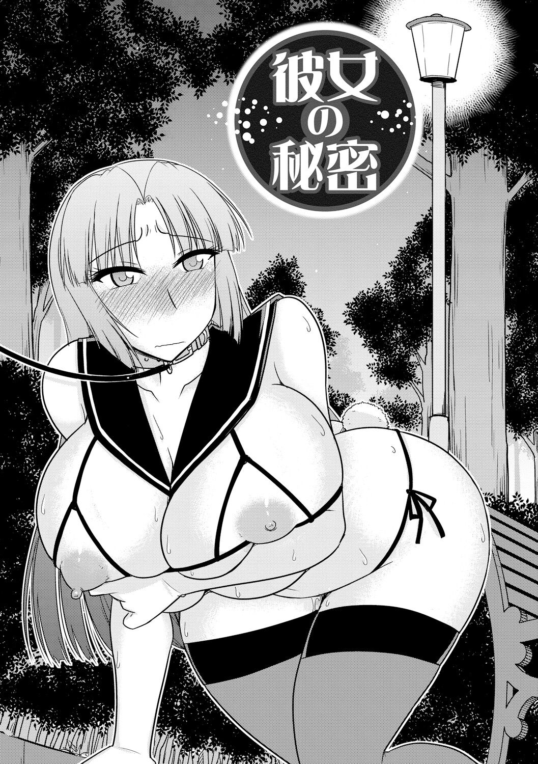 Toro Chichi Nettori page 5 full