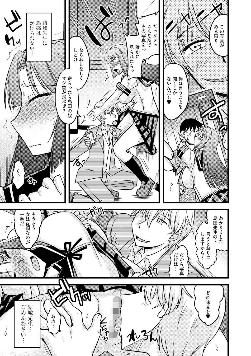 Toro Chichi Nettori page 9 full