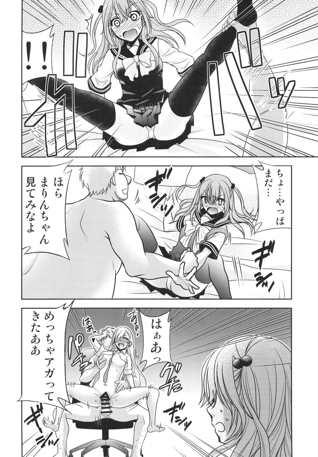 Sono Bisque Doll wa Uri o Suru 2 page 8 full