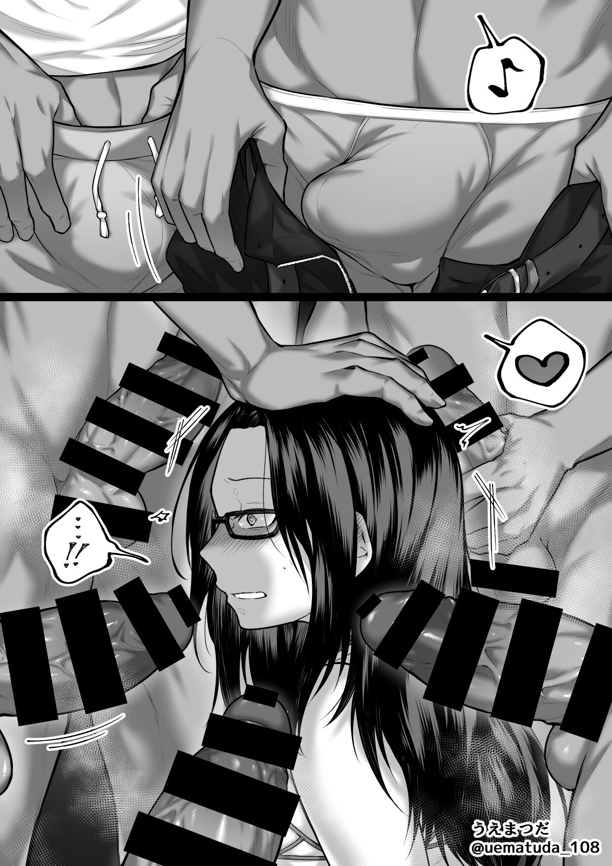 Yoso no kosukebe page 4 full