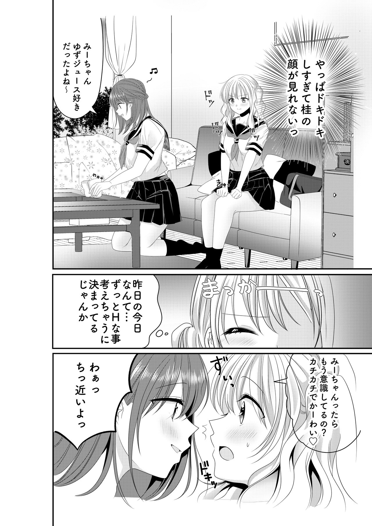 Osananajimi wa Nikushoku-kei!? Kyou kara Shinchousa Yuri-ple page 10 full