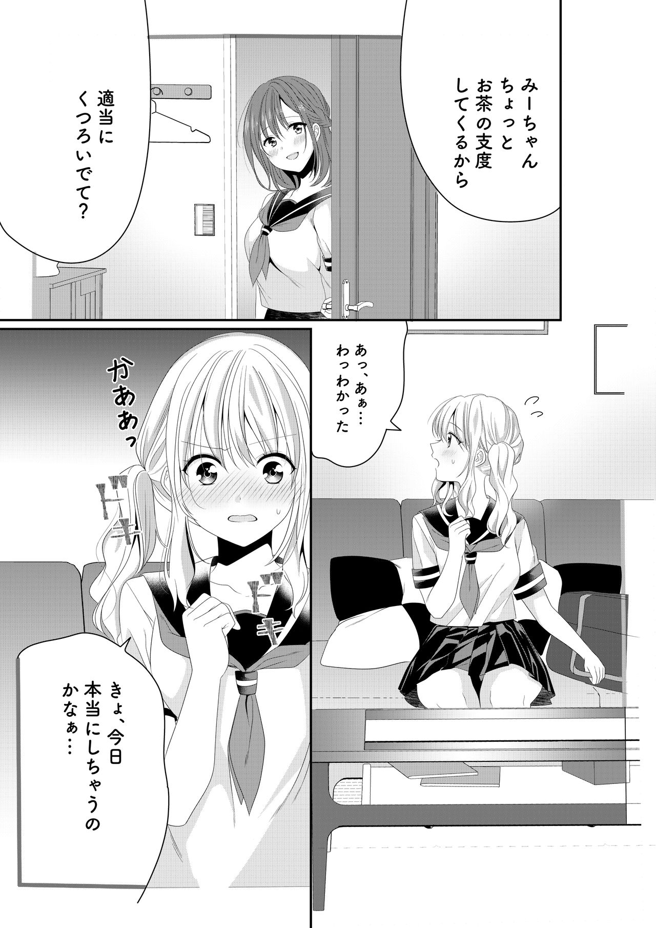 Osananajimi wa Nikushoku-kei!? Kyou kara Shinchousa Yuri-ple page 2 full