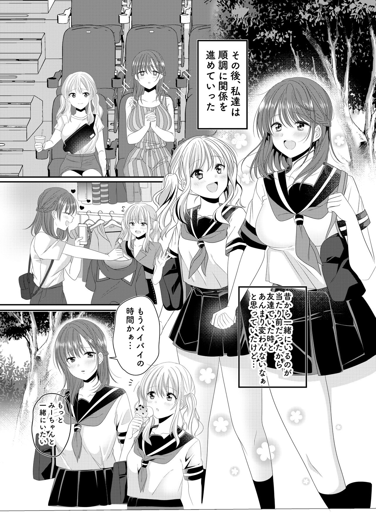 Osananajimi wa Nikushoku-kei!? Kyou kara Shinchousa Yuri-ple page 5 full