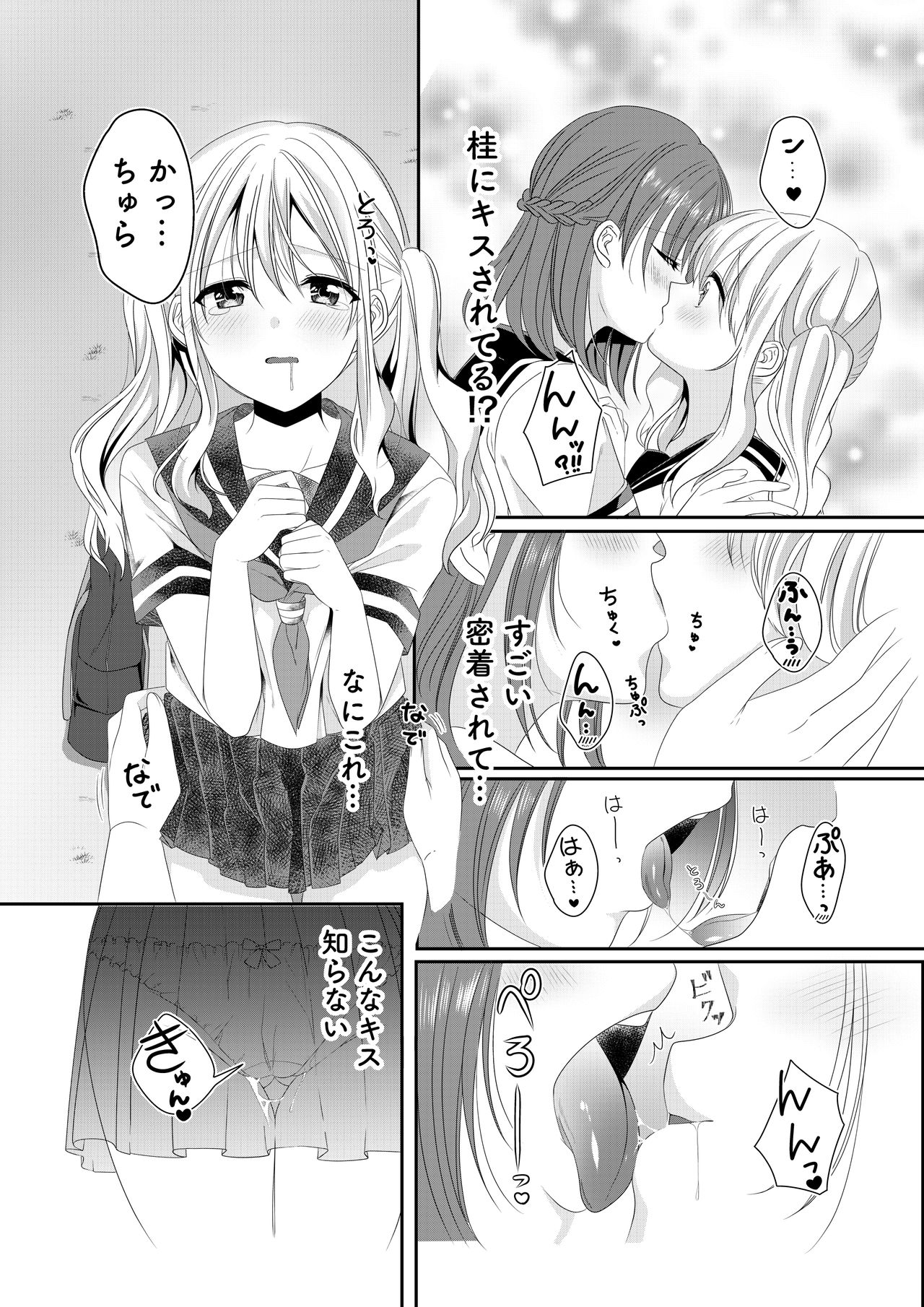Osananajimi wa Nikushoku-kei!? Kyou kara Shinchousa Yuri-ple page 7 full