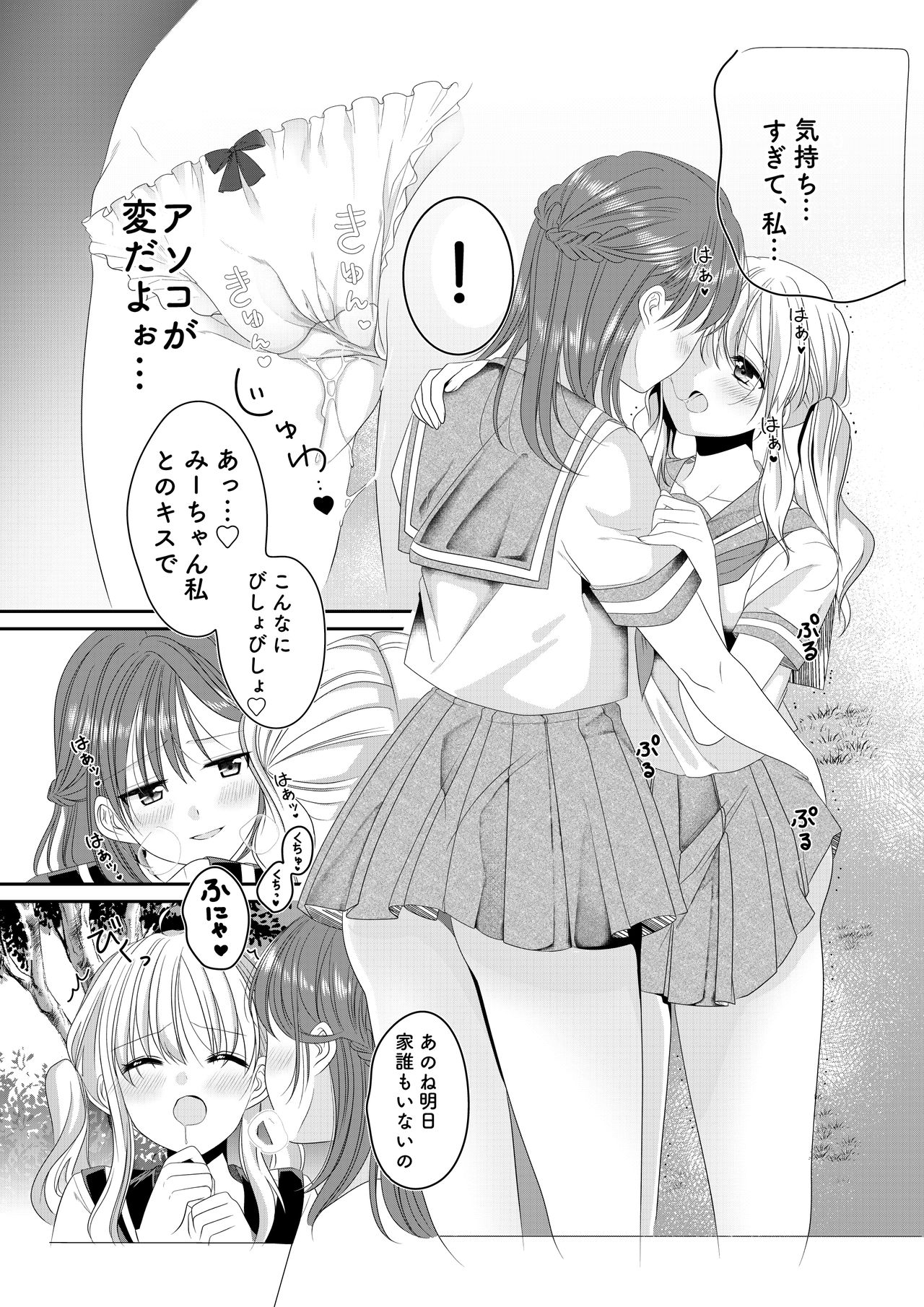 Osananajimi wa Nikushoku-kei!? Kyou kara Shinchousa Yuri-ple page 8 full
