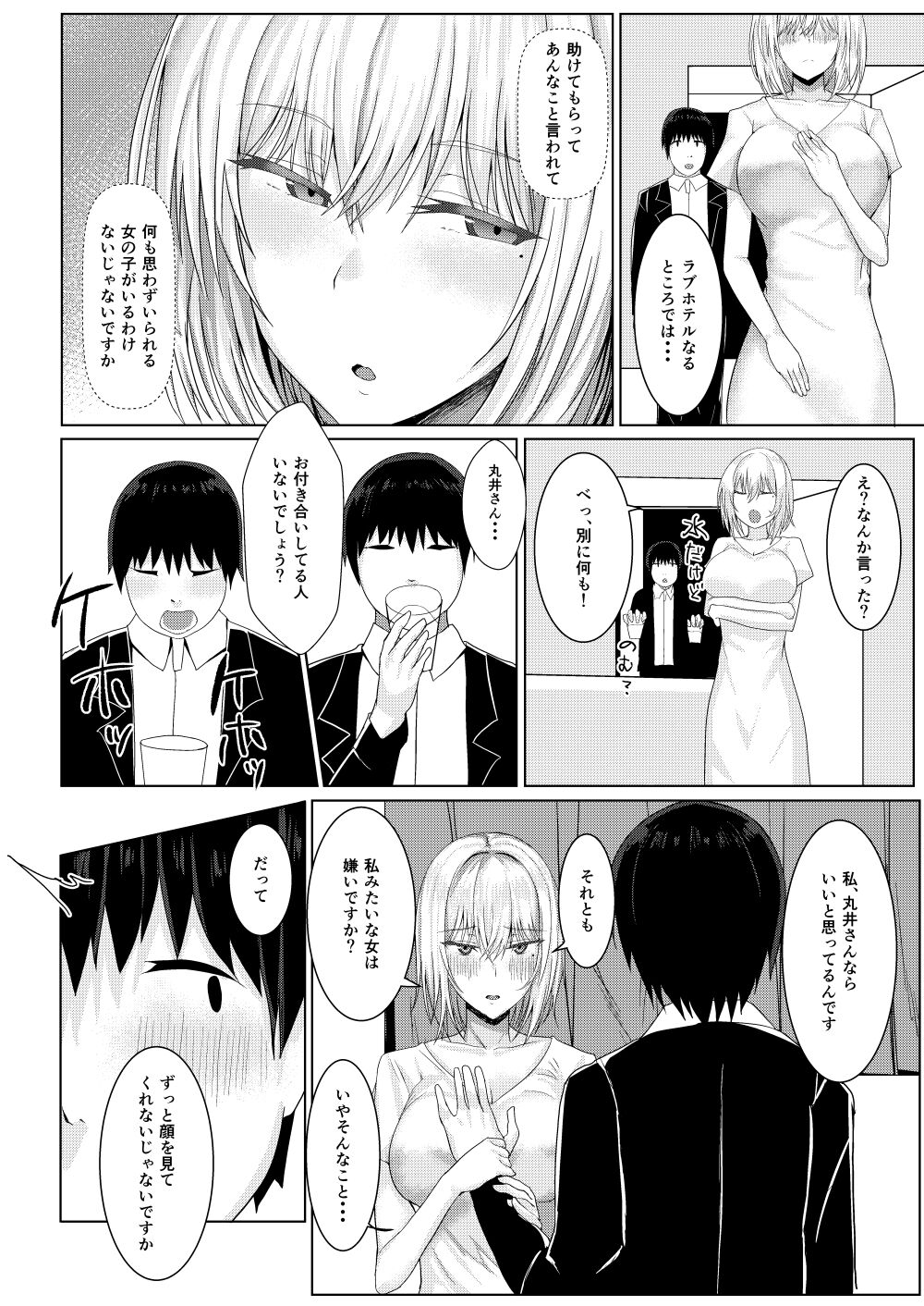 Cool-kei Idol no Onanii o Mokugeki Shite Shimatta page 10 full