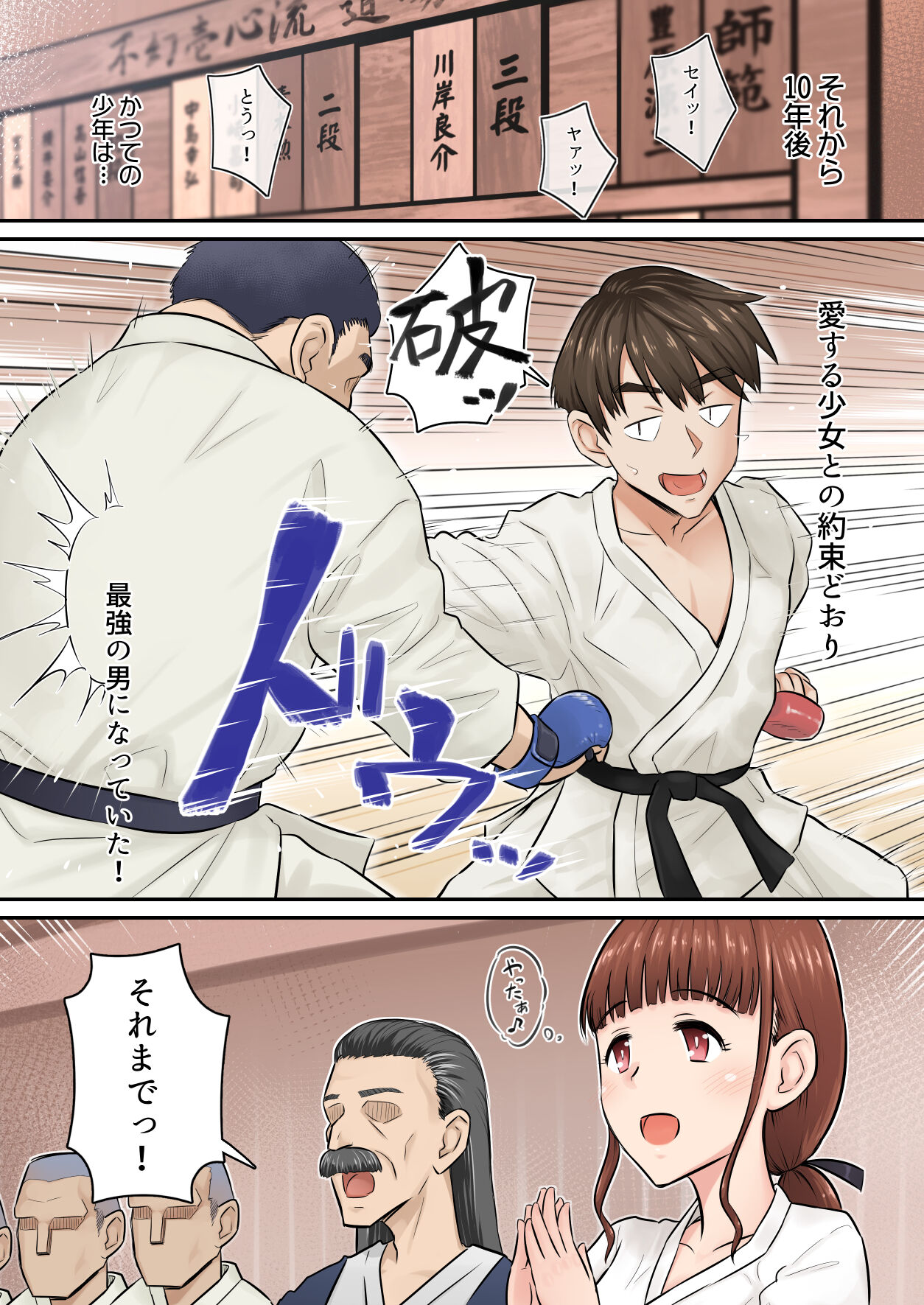 Osananajimi Kanojo ga Doujouyaburi ni Omochikaeri Sarete, Ikkagetsu-kan Gattsuri Tanetsuke Sareru Ohanashi. page 3 full