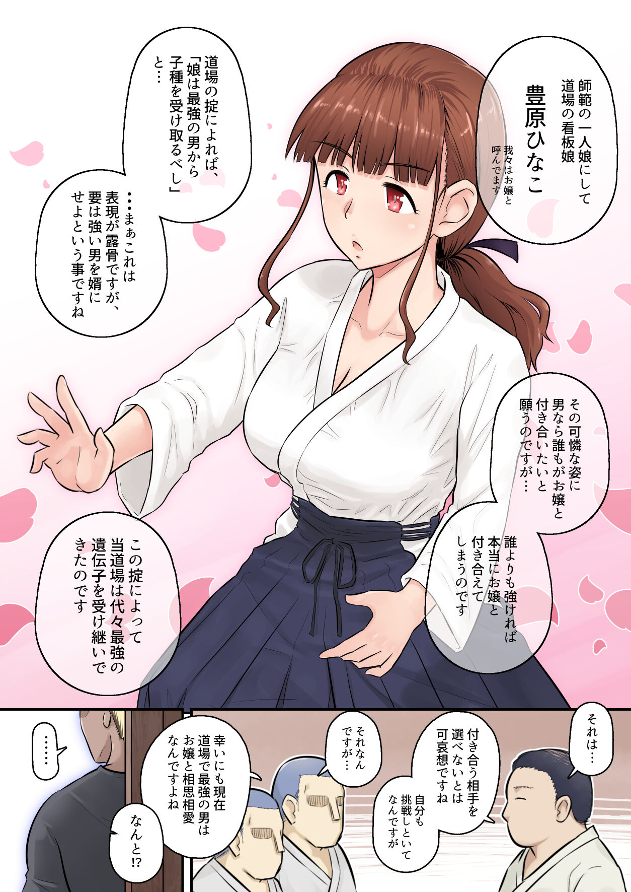 Osananajimi Kanojo ga Doujouyaburi ni Omochikaeri Sarete, Ikkagetsu-kan Gattsuri Tanetsuke Sareru Ohanashi. page 5 full