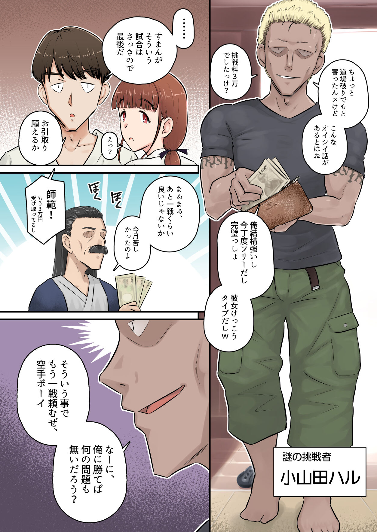 Osananajimi Kanojo ga Doujouyaburi ni Omochikaeri Sarete, Ikkagetsu-kan Gattsuri Tanetsuke Sareru Ohanashi. page 7 full