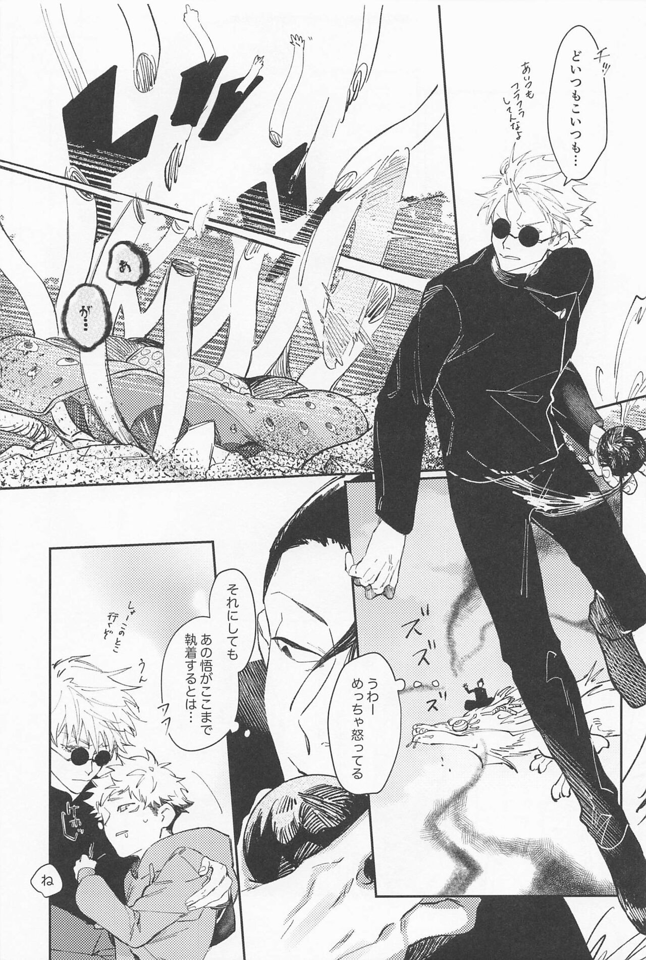 Tayutau page 10 full