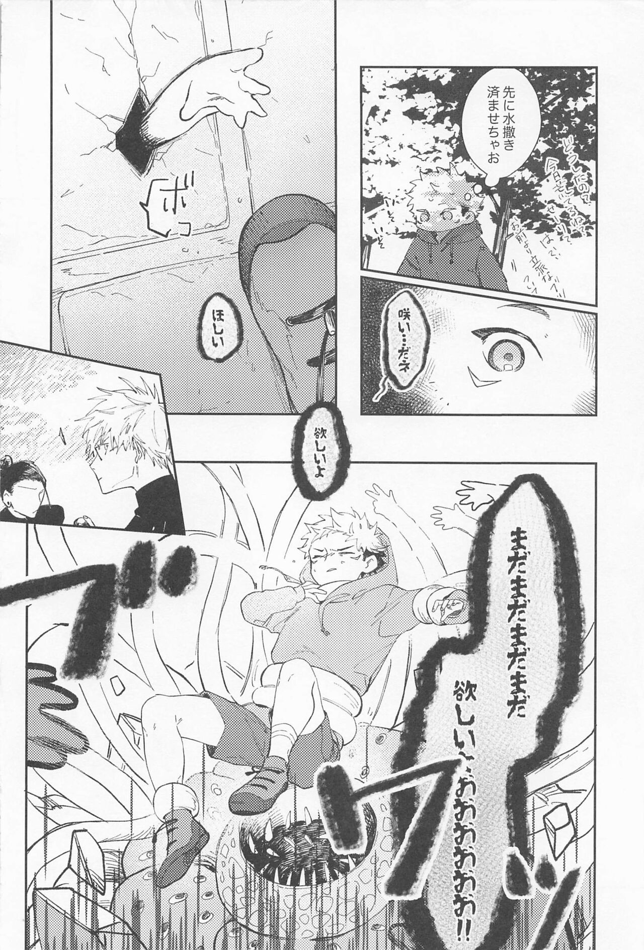 Tayutau page 9 full