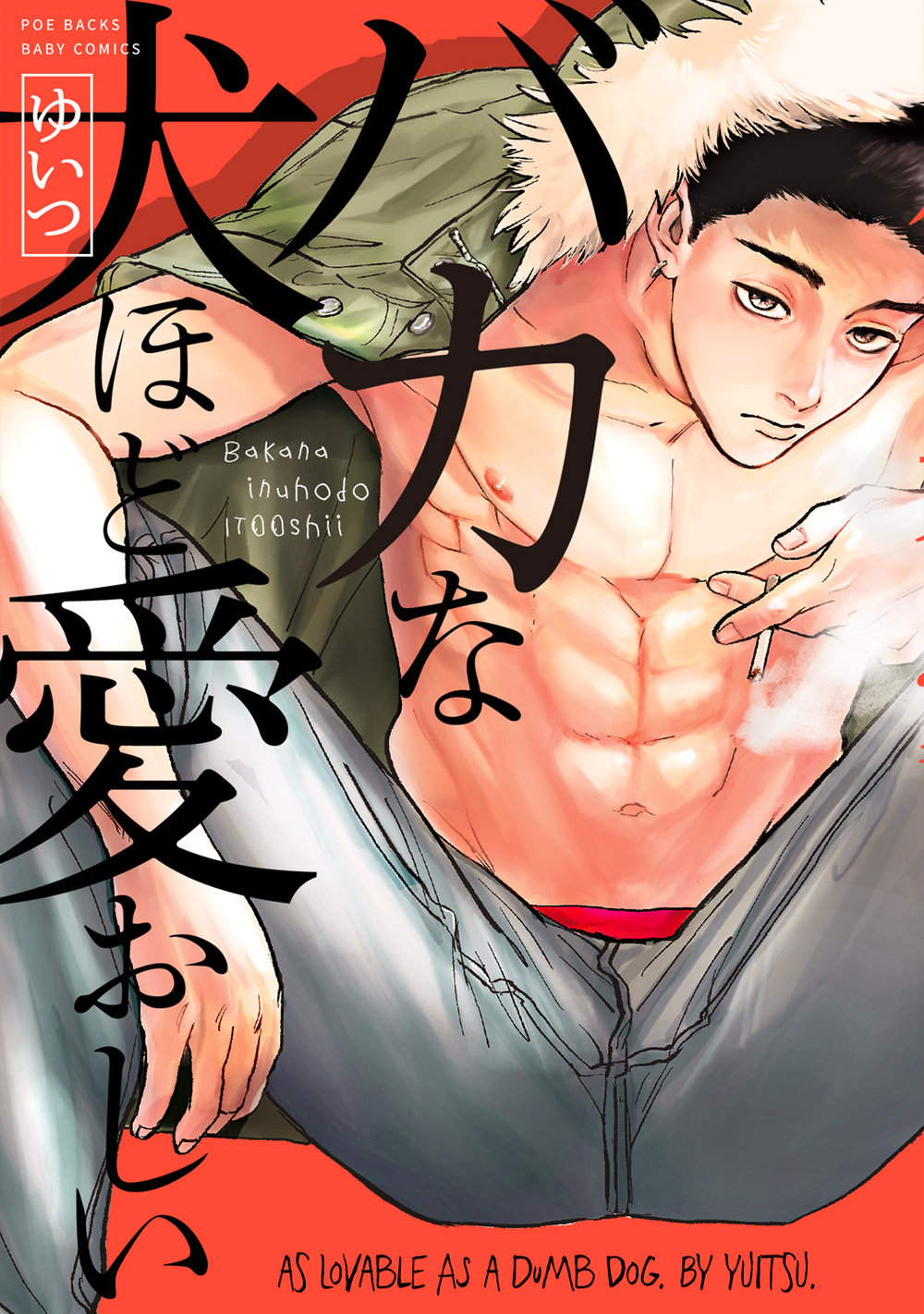 Baka na Inuhodo Itooshii | As Lovable as a Dumb Dog. By Yuitsu. page 1 full