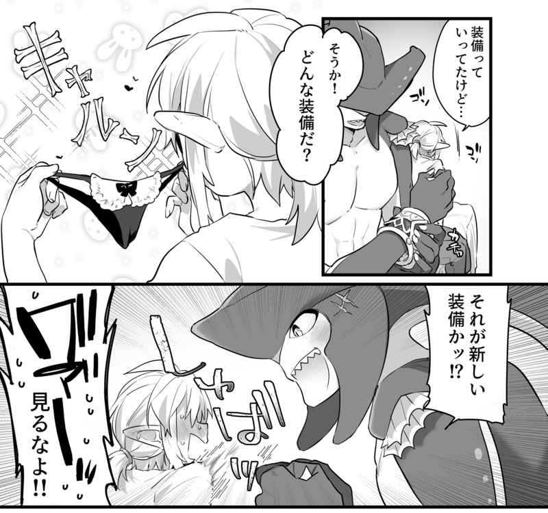 Ōji-sama no okinimesumama nisample page 8 full