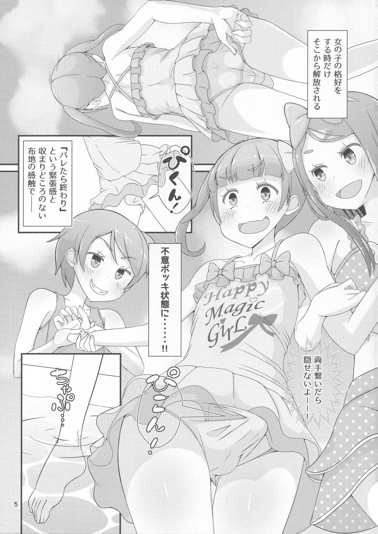 Sensei! Pool Shisetsu de "Jojisou" Shitemite! page 8 full
