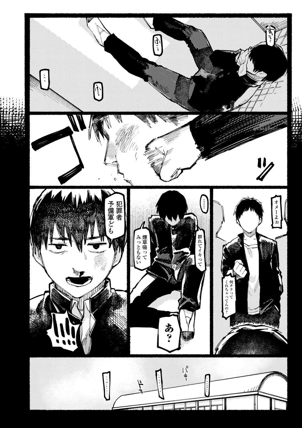 Shiomichi - Salty Way page 8 full