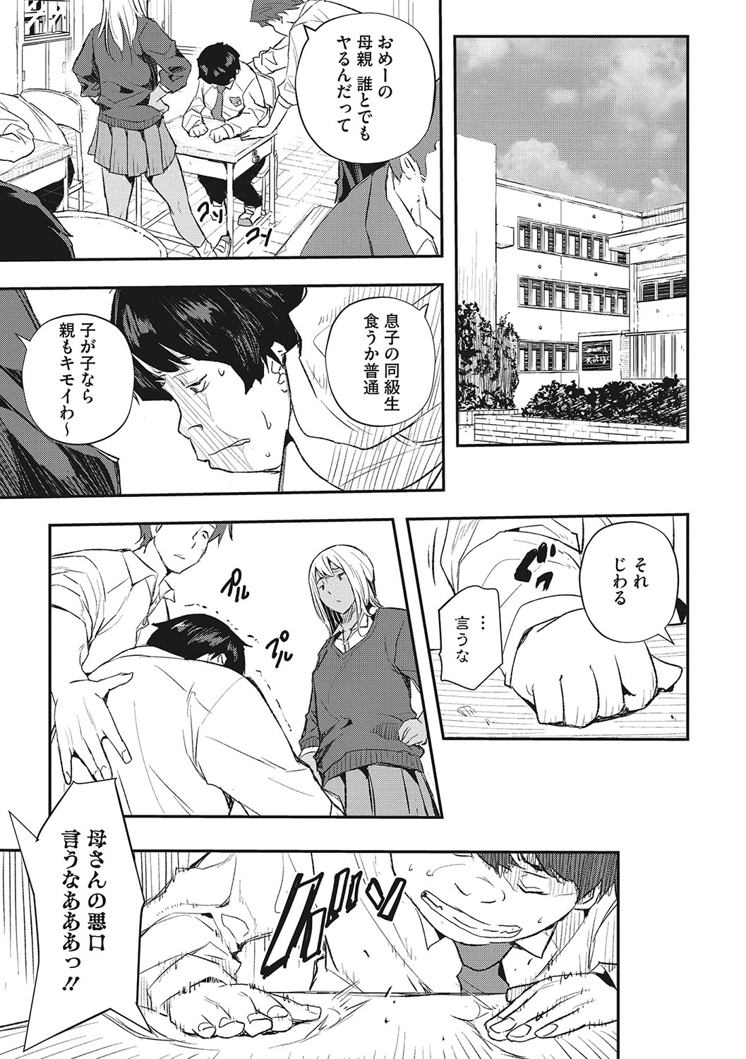Saimin Kisei page 10 full