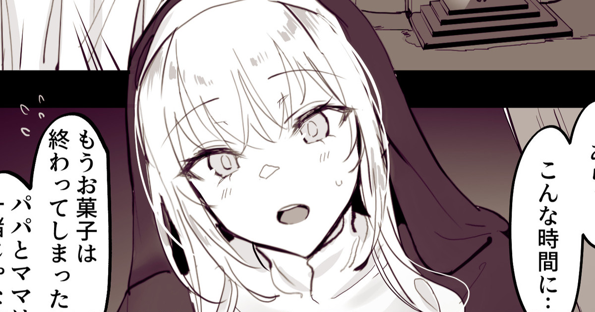 Trick or Treat 2022 page 1 full