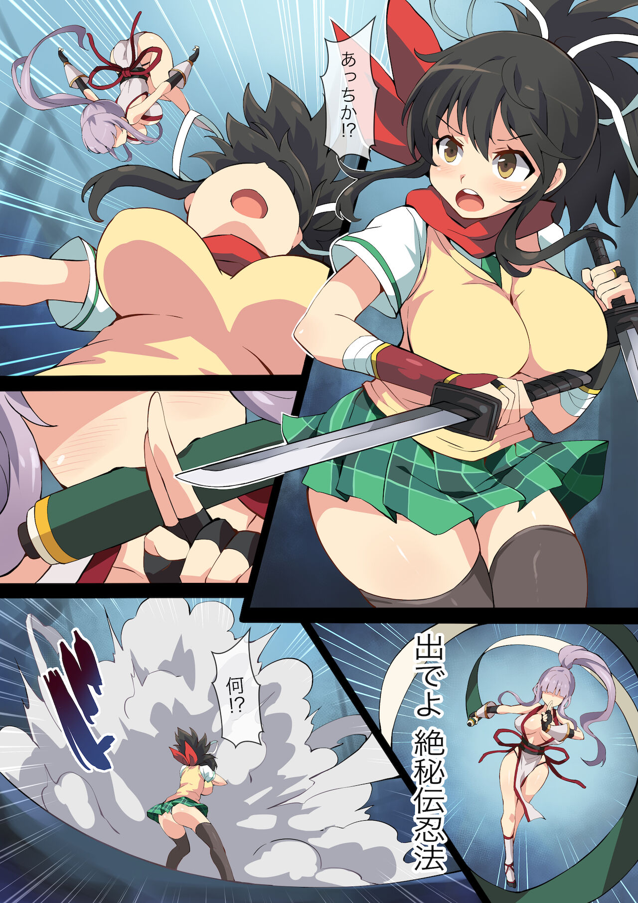 Hell of Swallowed page 1 full