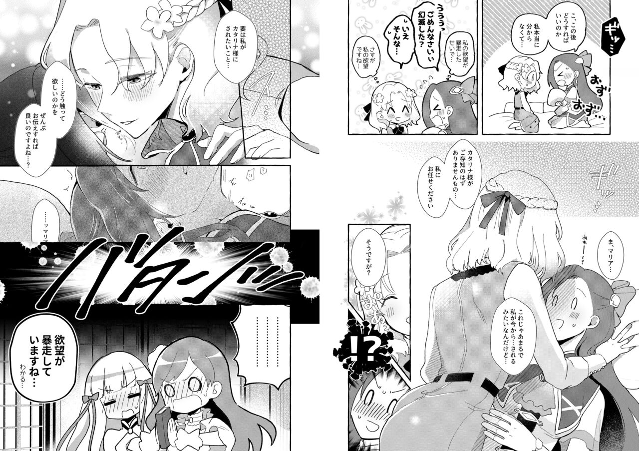 Otome Game no Heroine o 3-kai Ikasenai to Hametsu suru Heya ni Haitte Shimatta... page 7 full