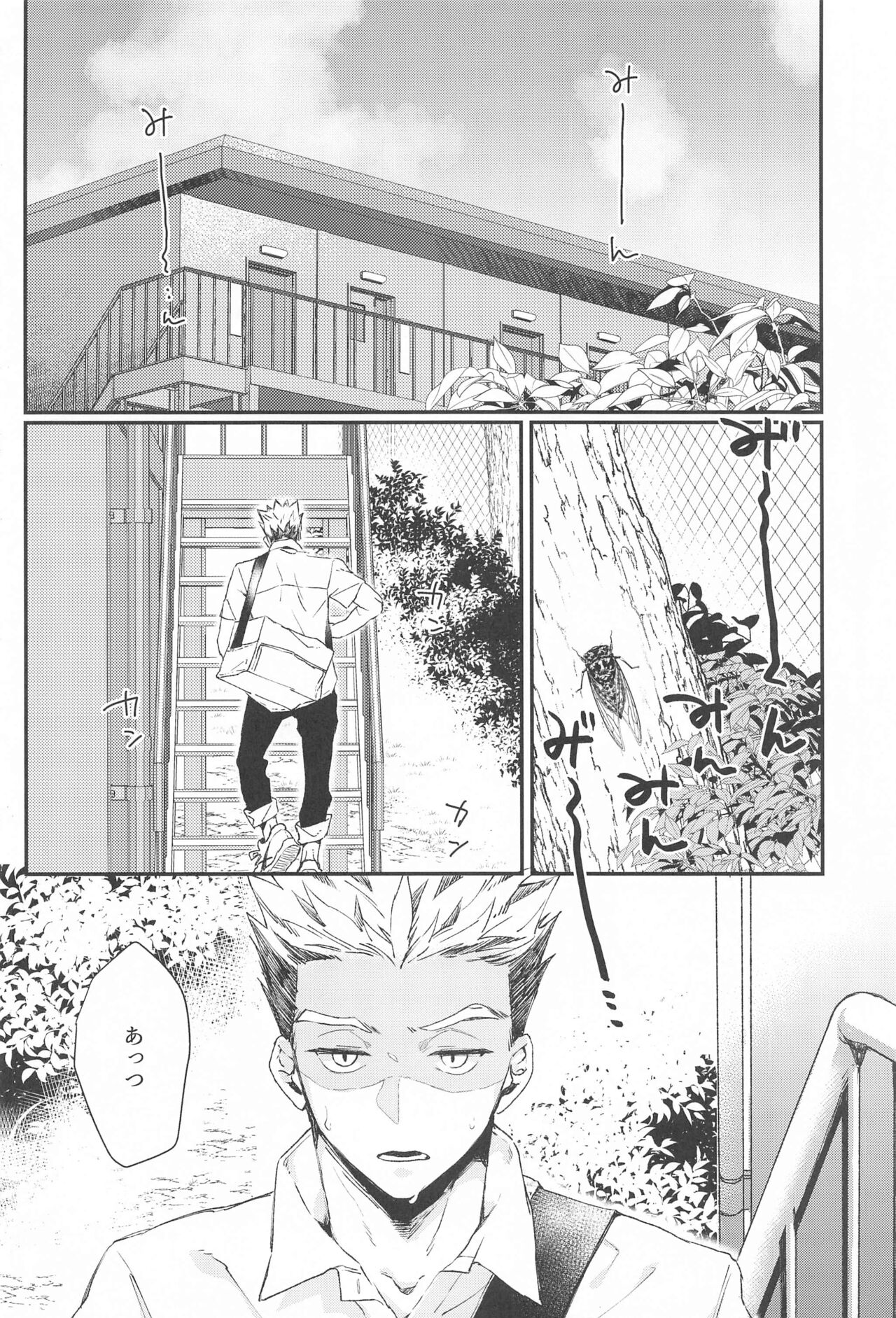 Manatsu ni Tokeru page 3 full