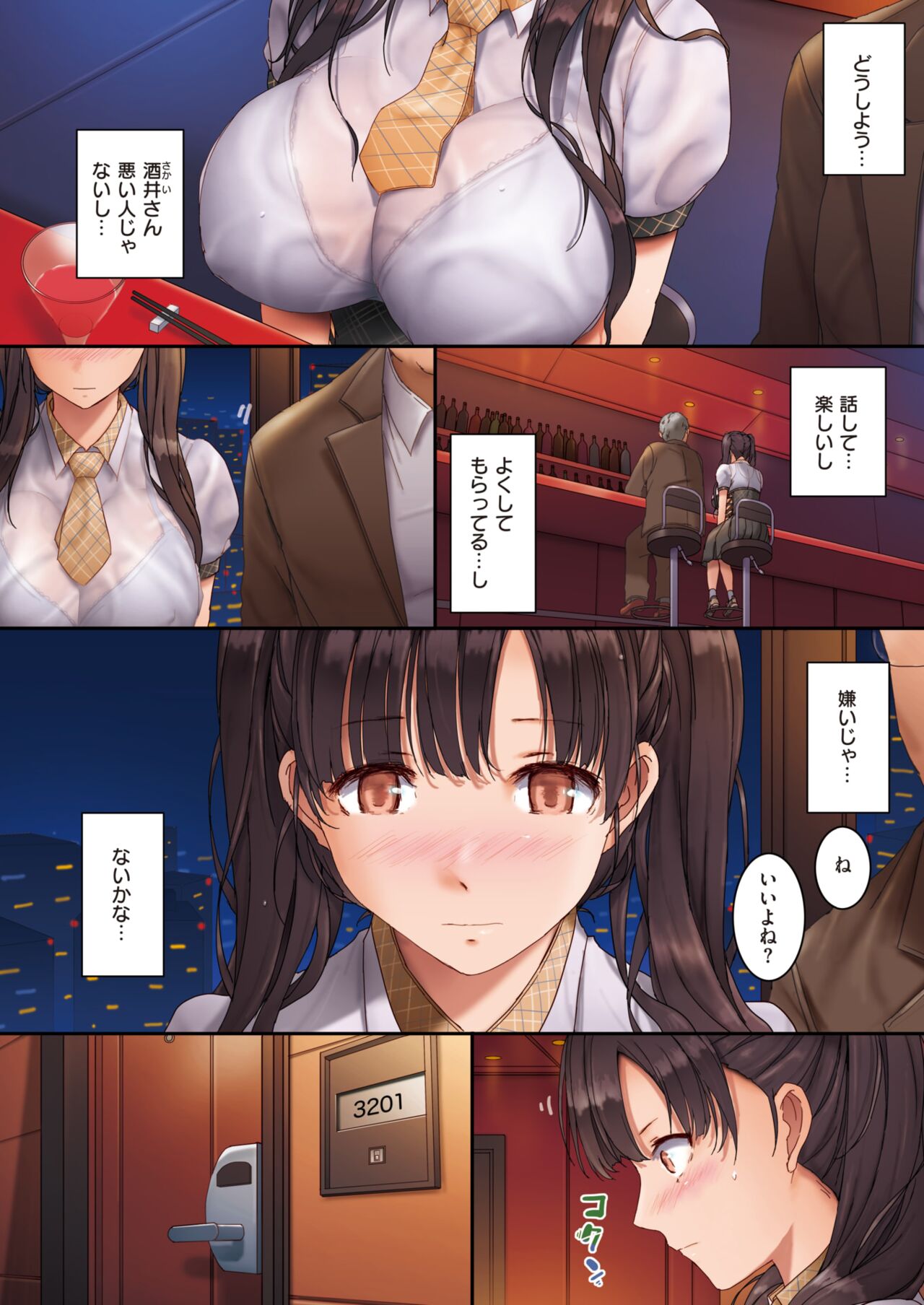 COMIC Shitsurakuten 2022-02 page 10 full