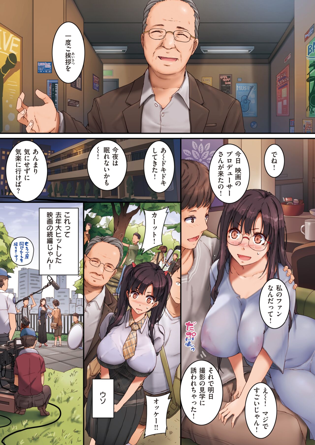 COMIC Shitsurakuten 2022-02 page 5 full