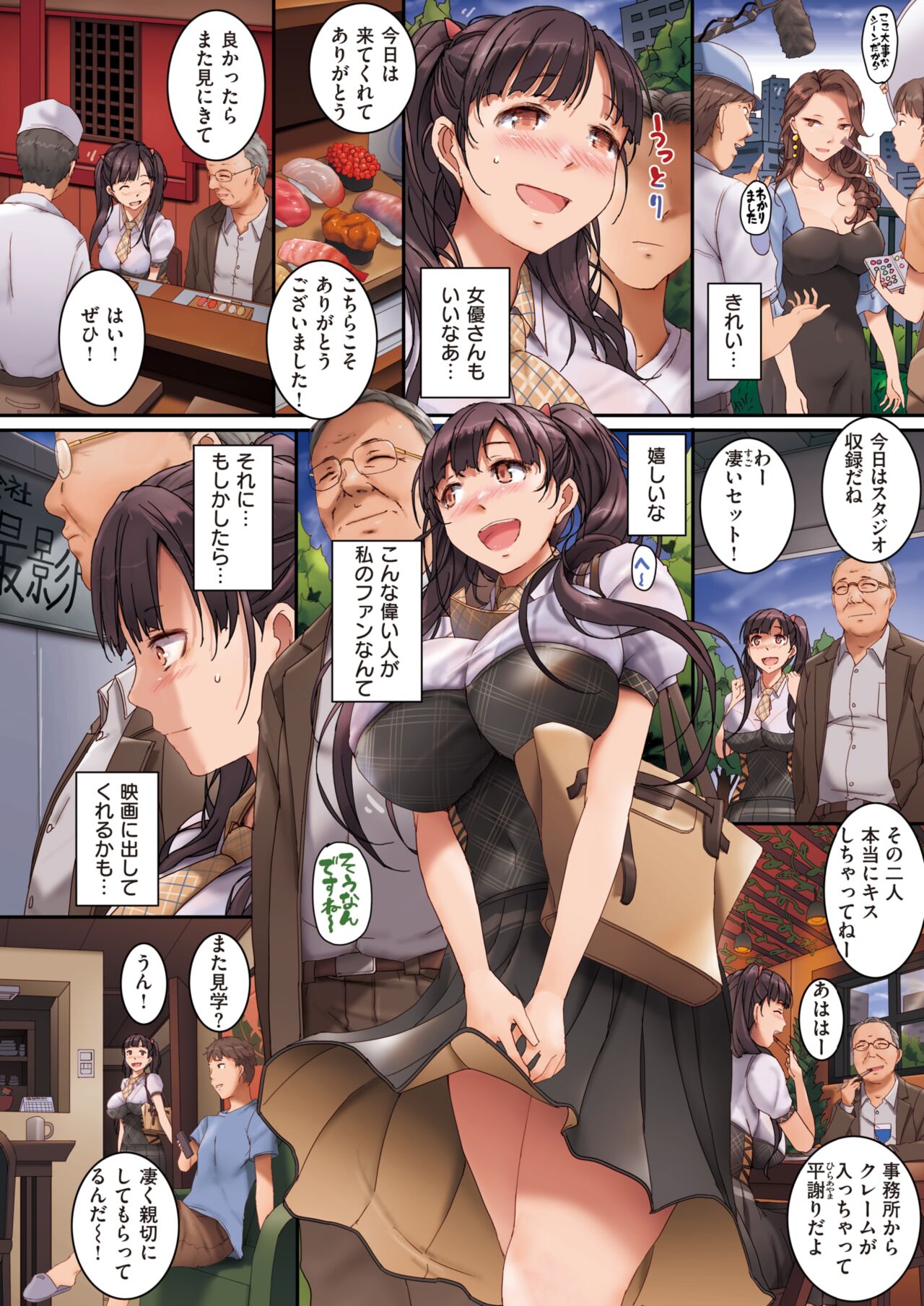 COMIC Shitsurakuten 2022-02 page 6 full