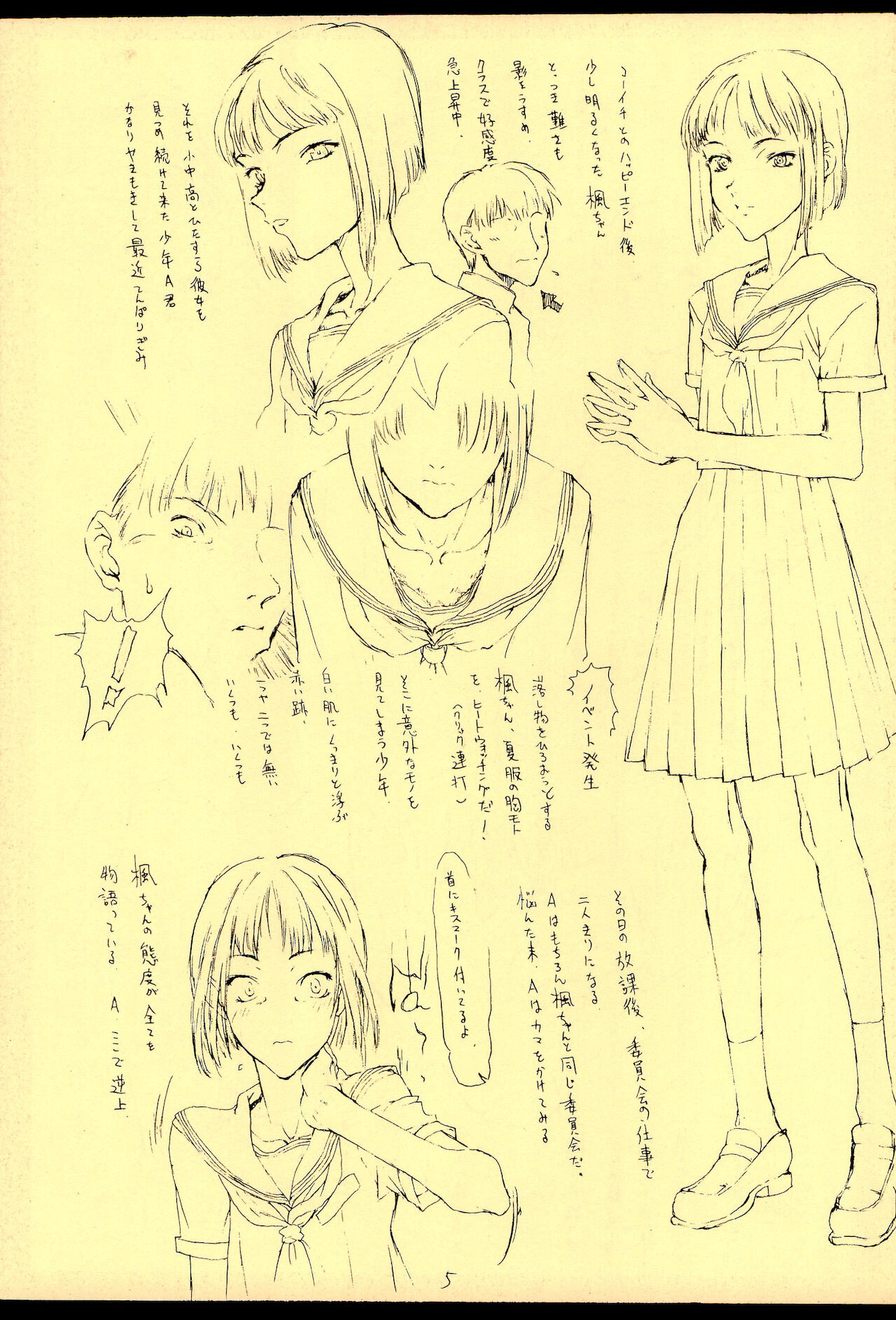 Seifuku page 7 full