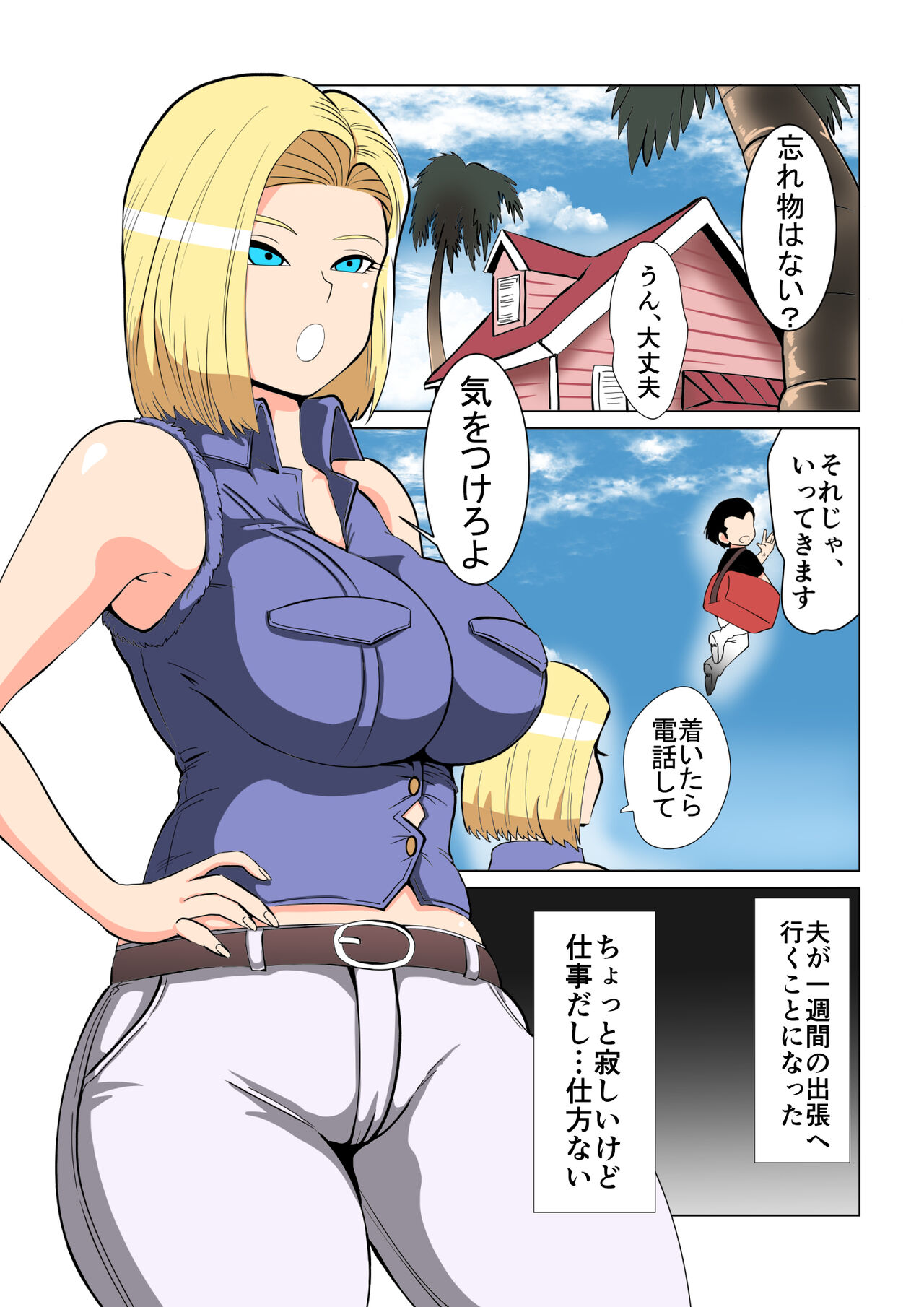 DRAGON-HOLE Kinpatsu no Hitozuma Hen page 3 full