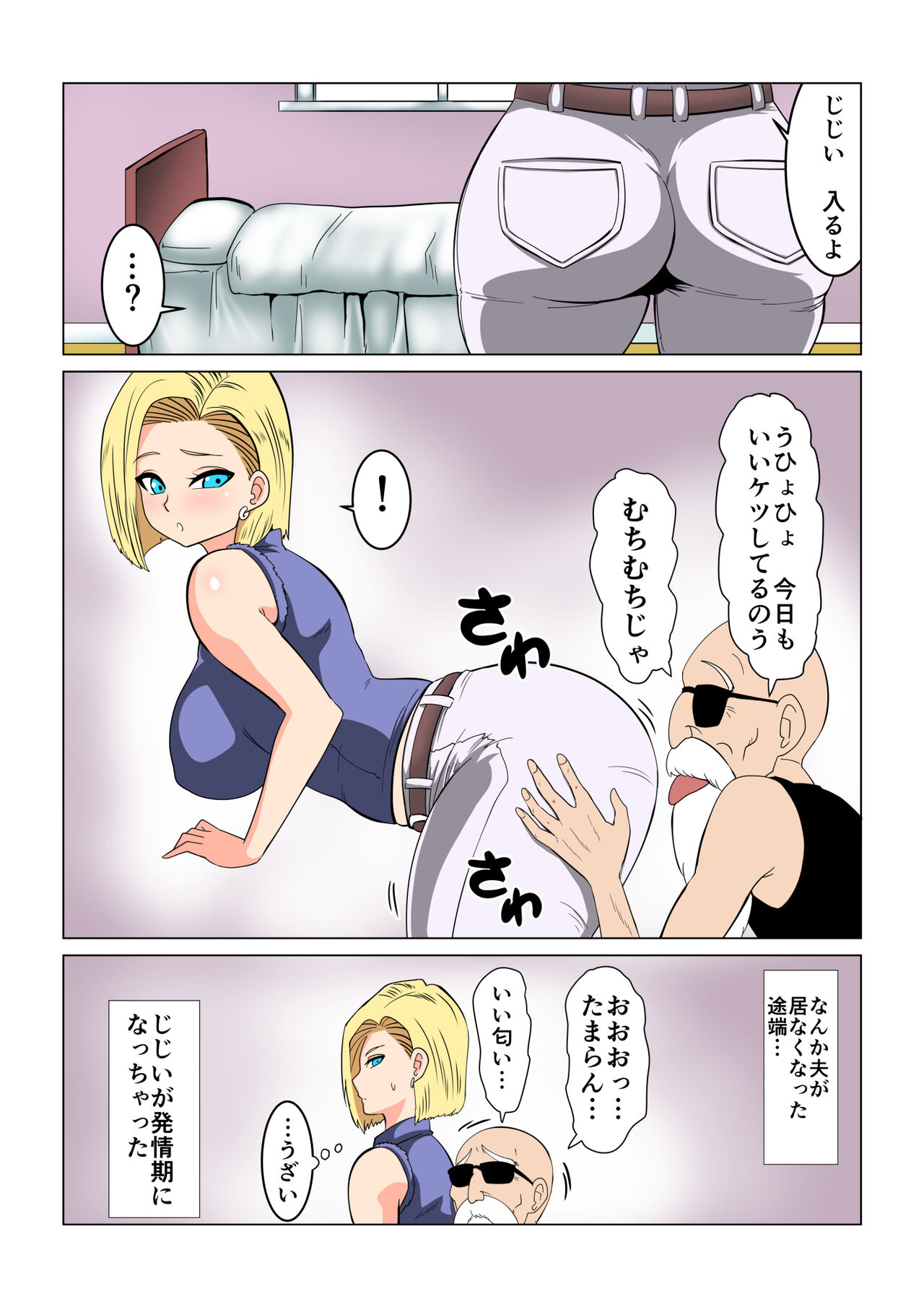 DRAGON-HOLE Kinpatsu no Hitozuma Hen page 4 full