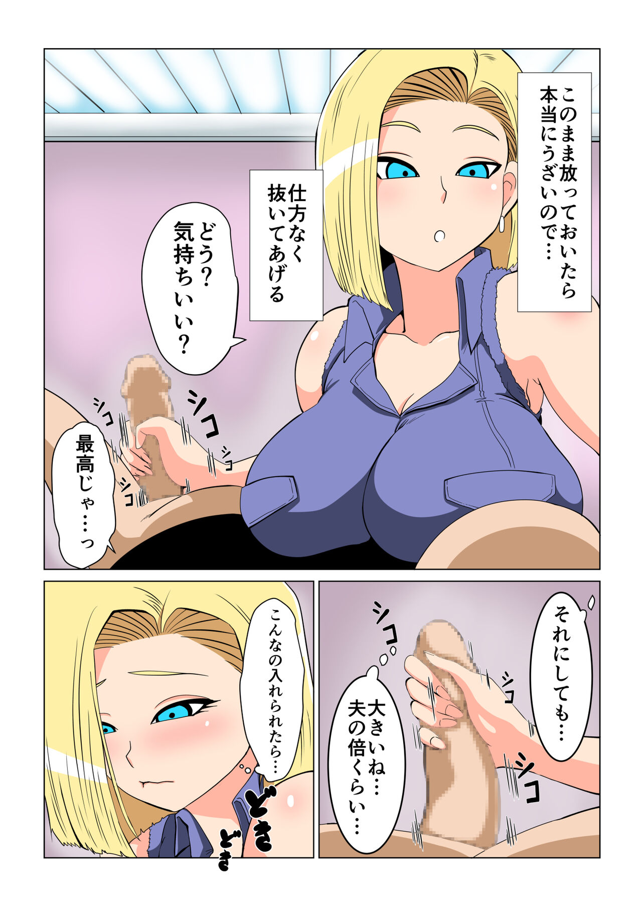 DRAGON-HOLE Kinpatsu no Hitozuma Hen page 5 full