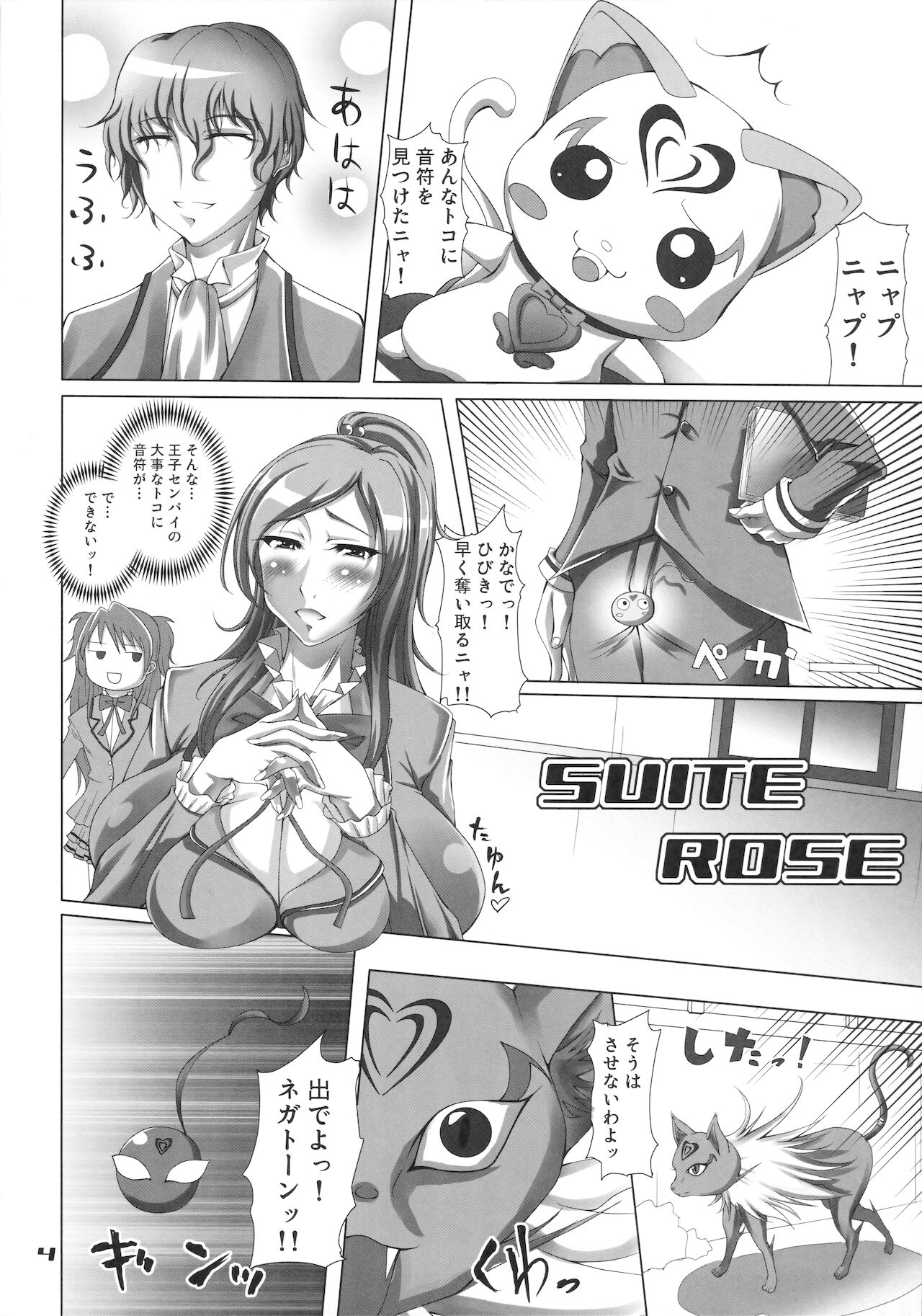 SUITE ROSE page 3 full