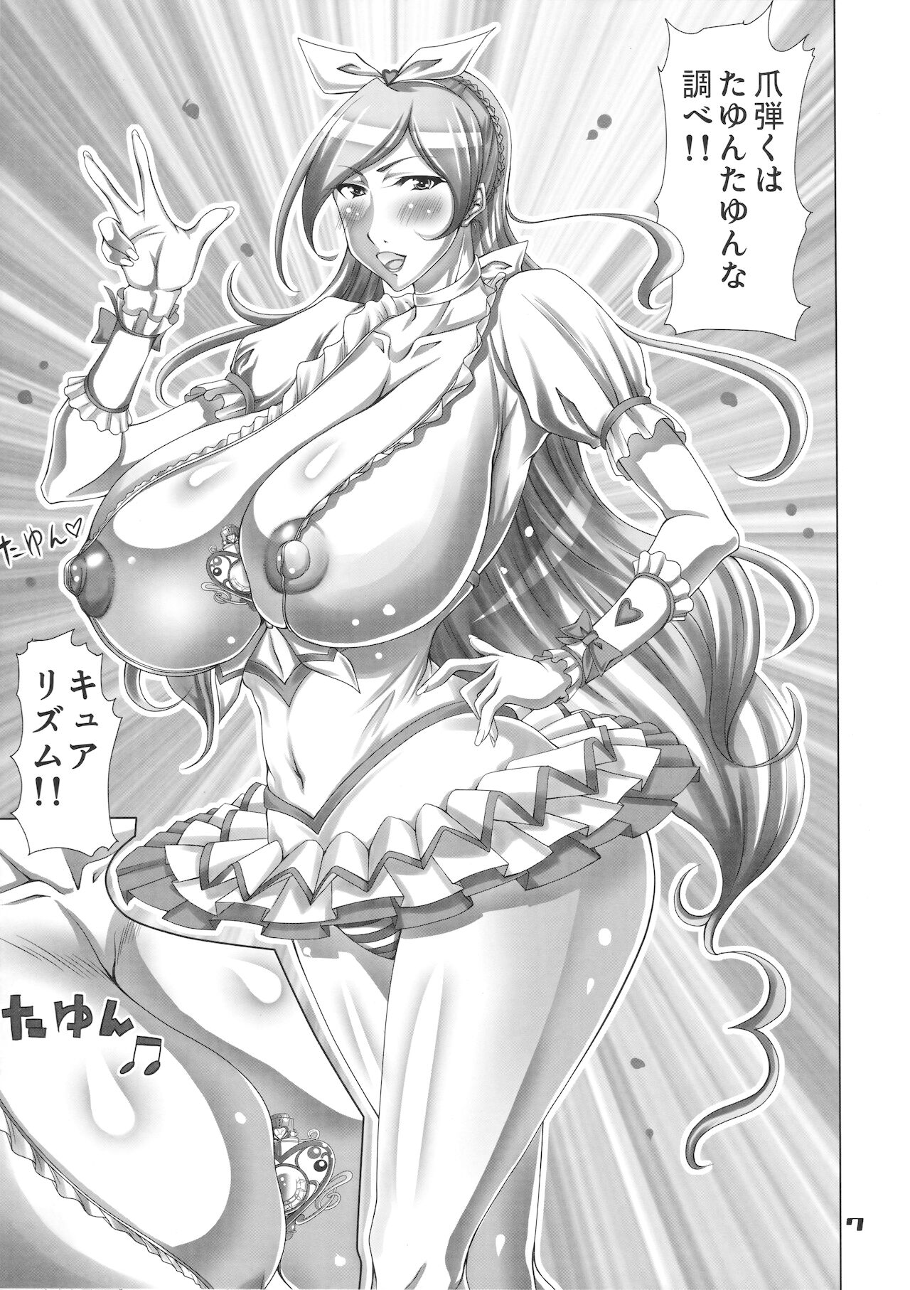 SUITE ROSE page 6 full