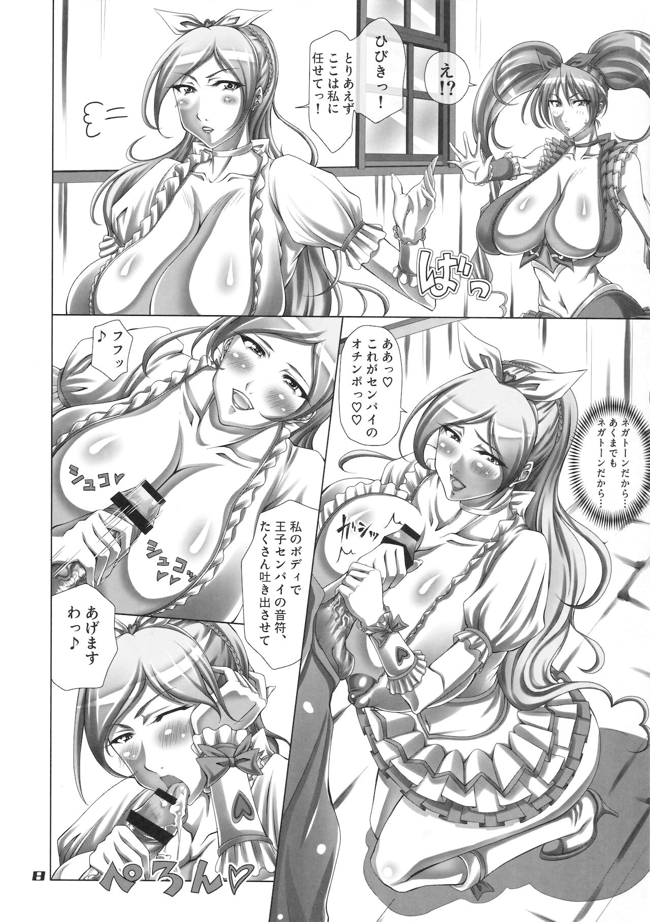 SUITE ROSE page 7 full