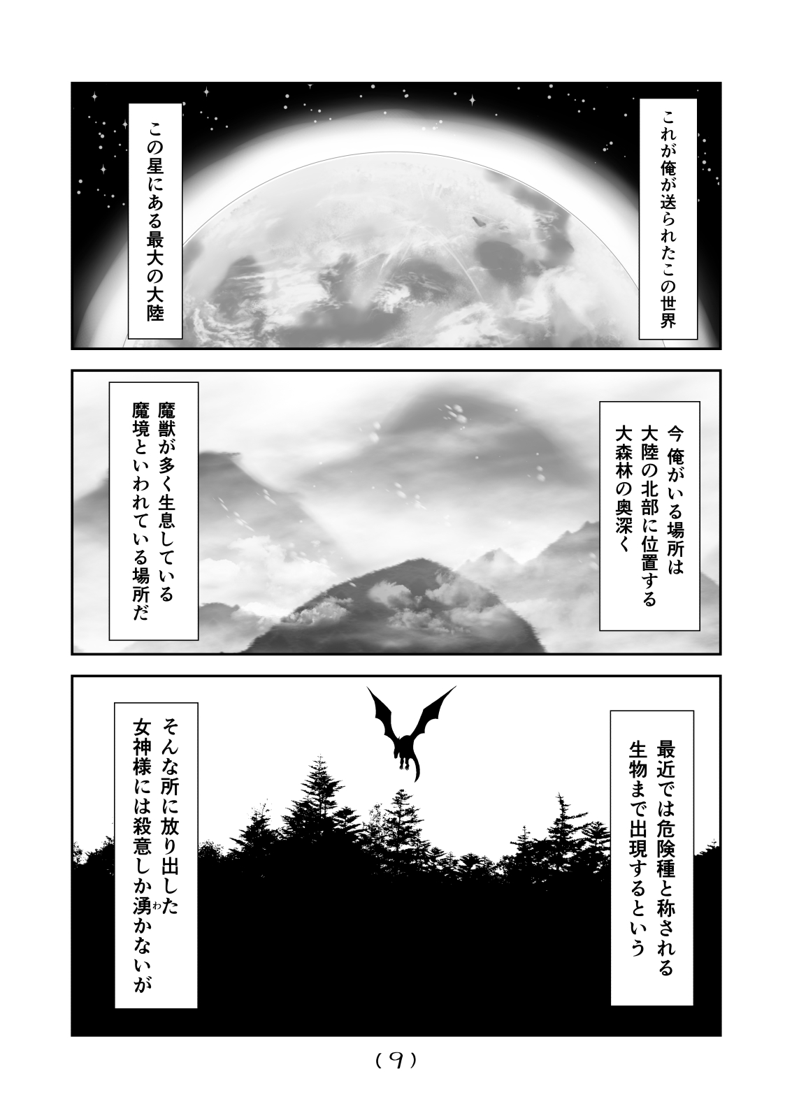 Nyotaika Cheat ga Isekai demo Souzou Ijou ni Bannou Sugita Sono 6 page 10 full