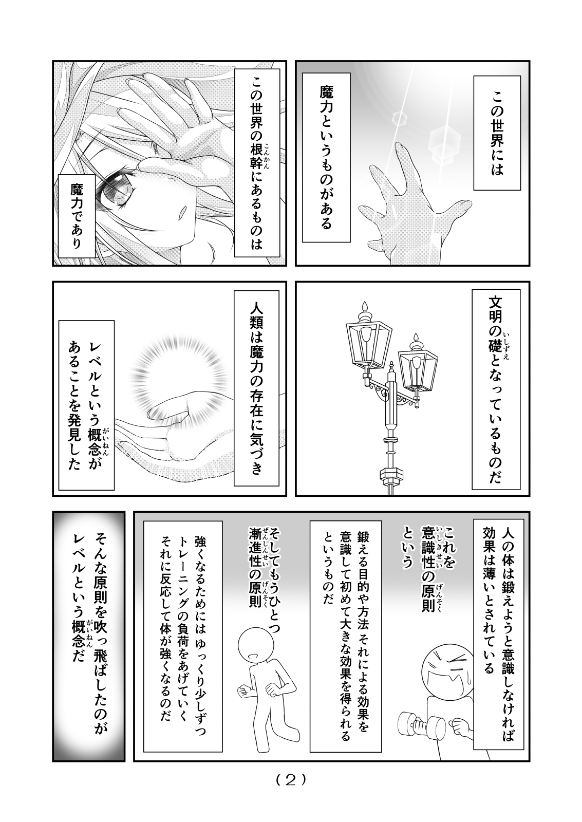 Nyotaika Cheat ga Isekai demo Souzou Ijou ni Bannou Sugita Sono 6 page 3 full