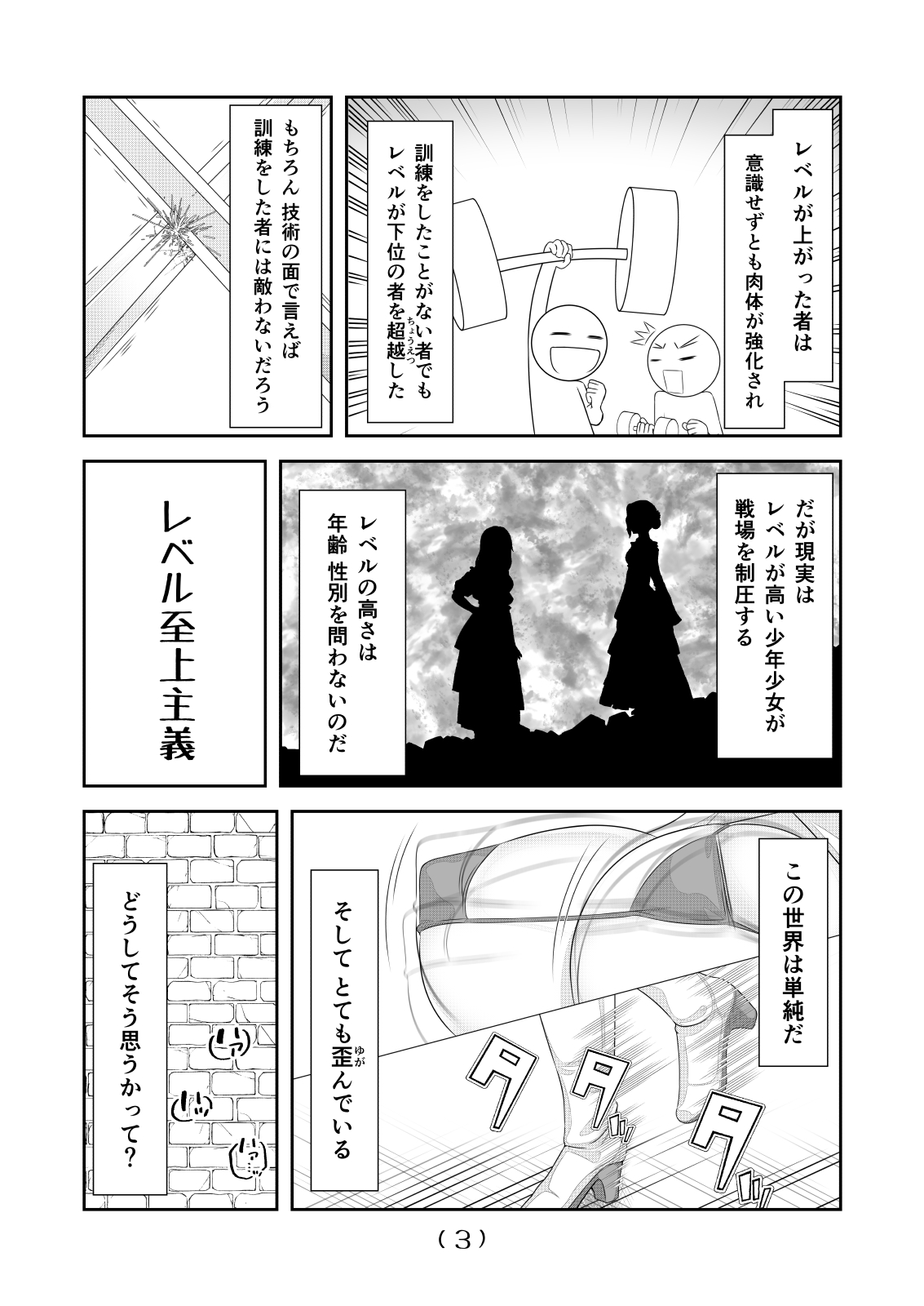 Nyotaika Cheat ga Isekai demo Souzou Ijou ni Bannou Sugita Sono 6 page 4 full
