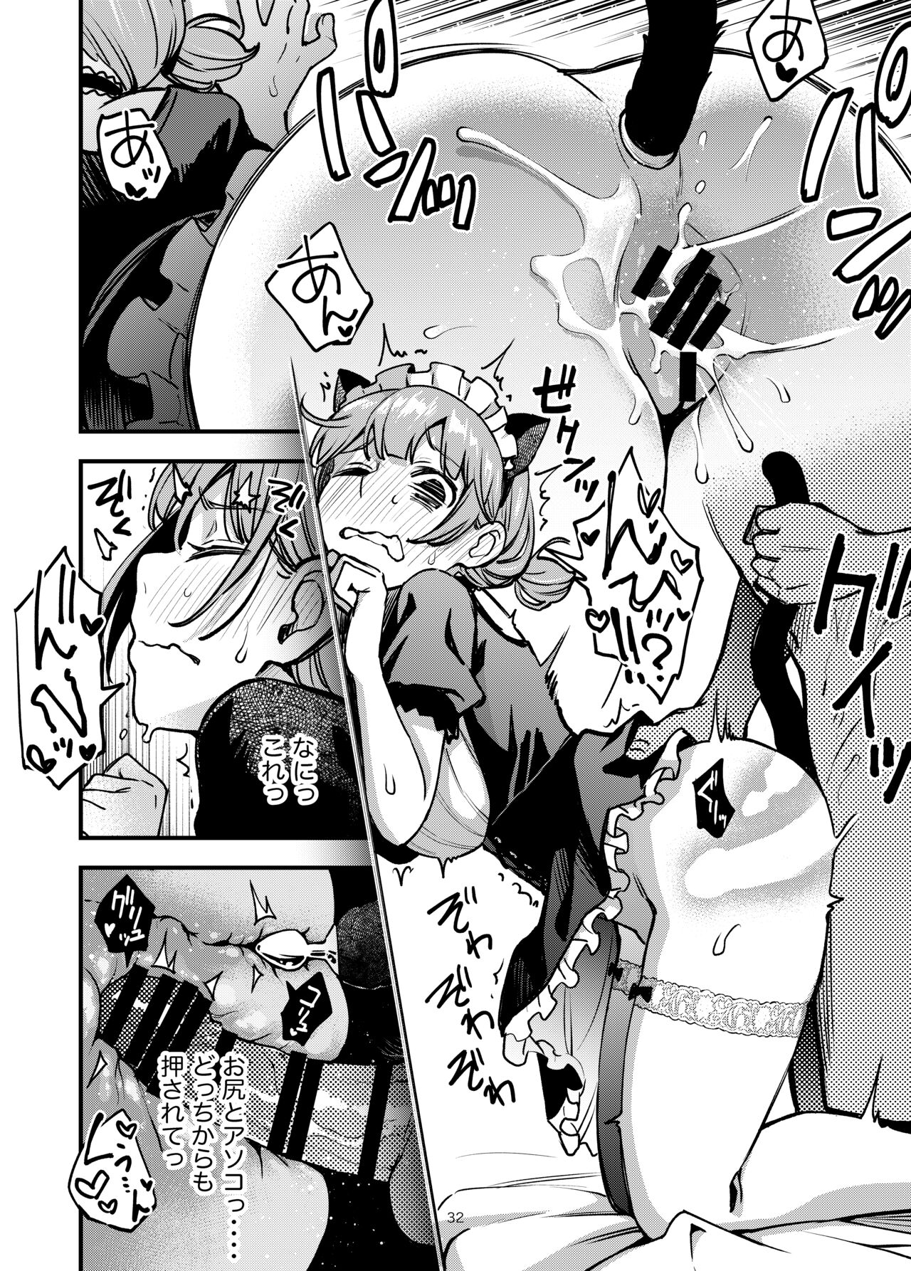 Okane o Harau to Nekomimi Maid Sugata Gohoushi Shite Kureru Onna no Ko page 3 full