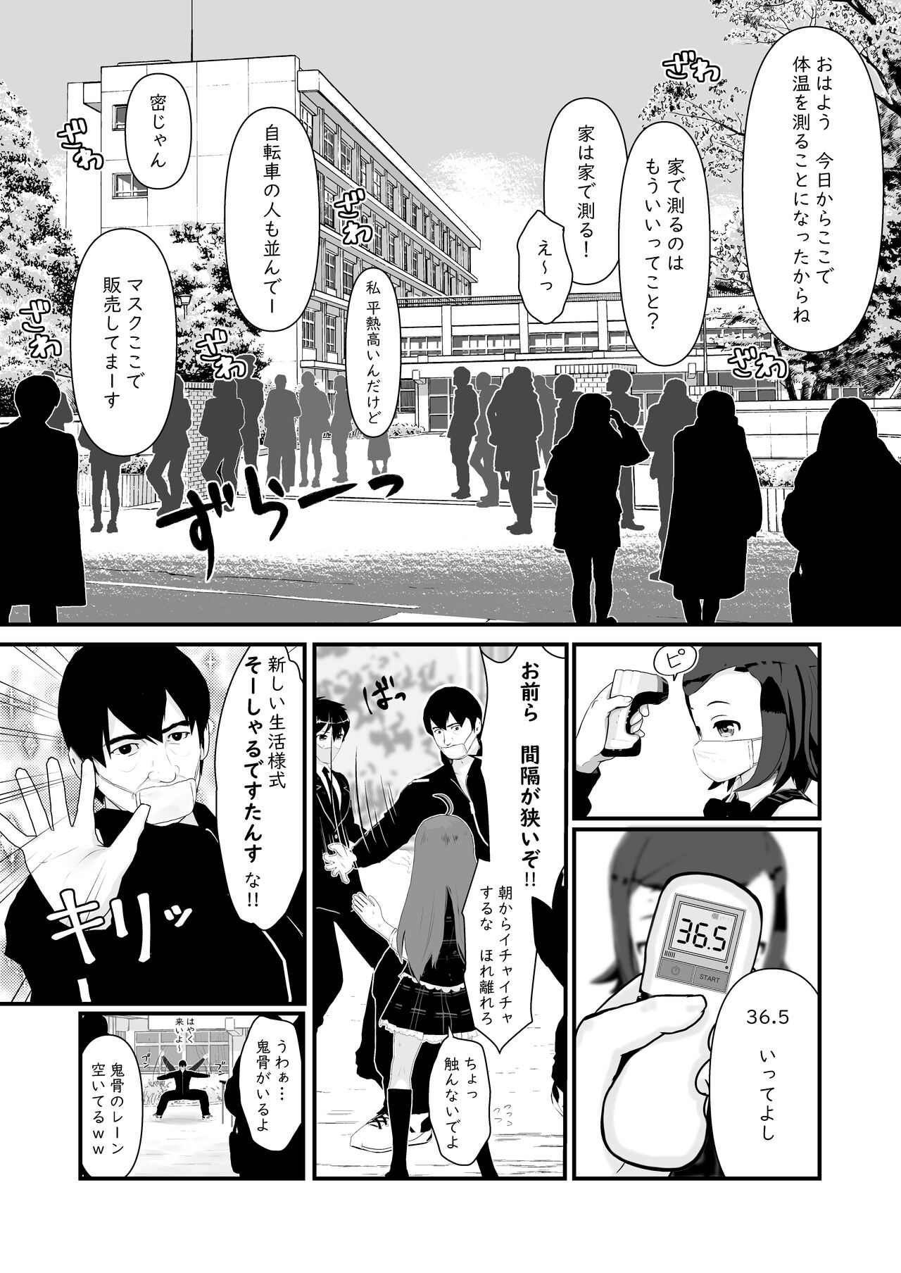 Saimin Chinchin Kenon page 2 full