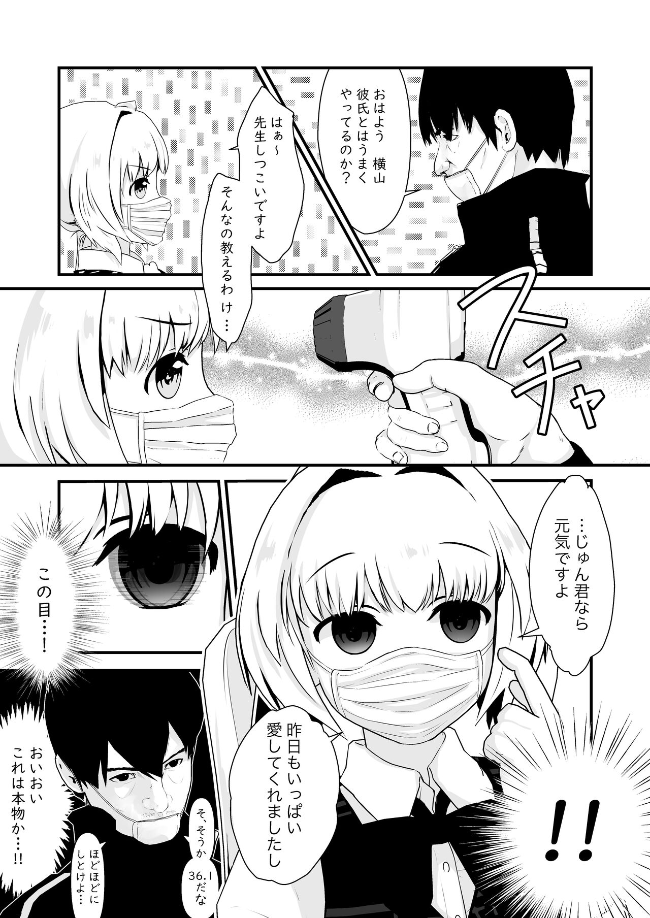 Saimin Chinchin Kenon page 5 full