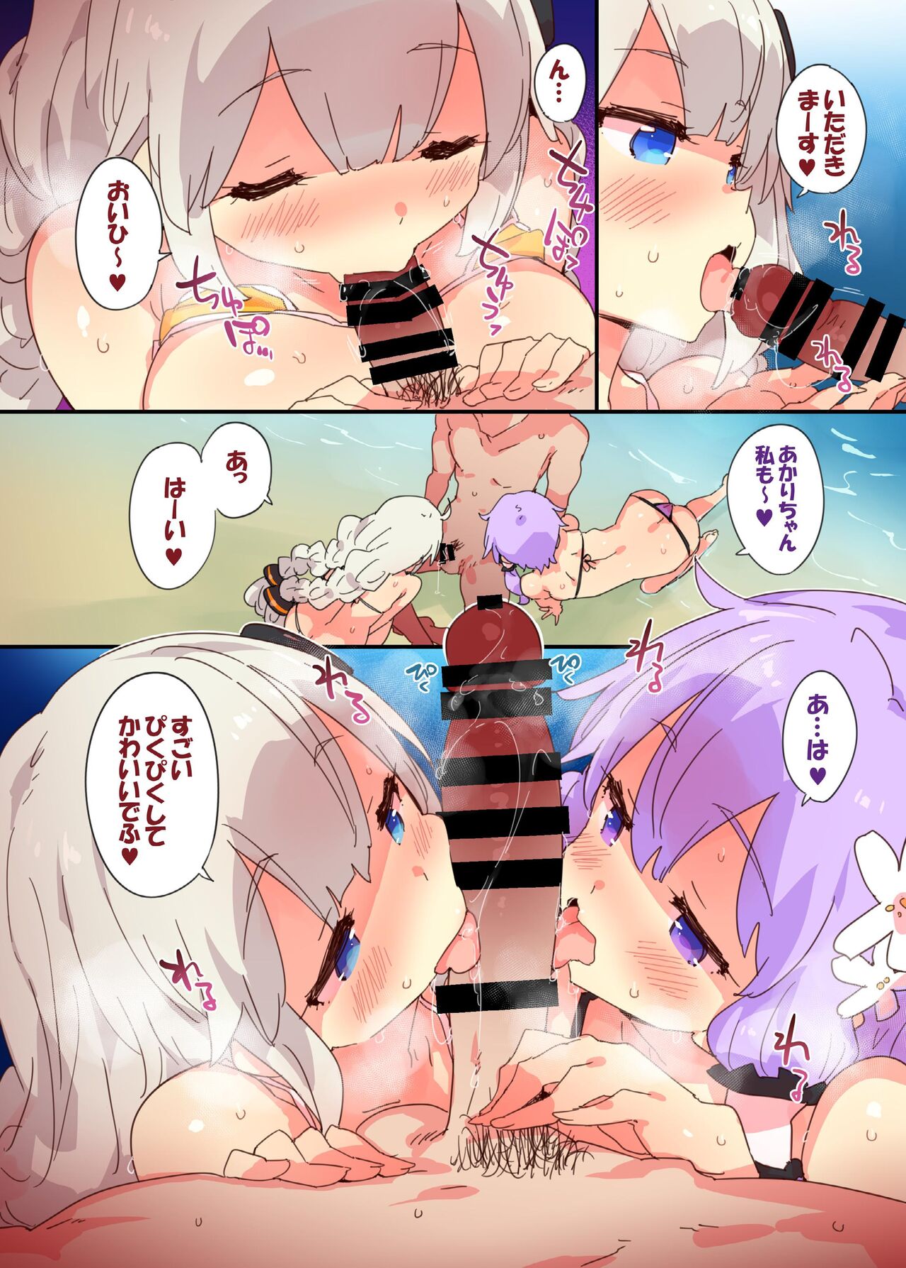 Yukari Akari to Sugosu Digital Echi Echi Natsu Kuukan page 10 full