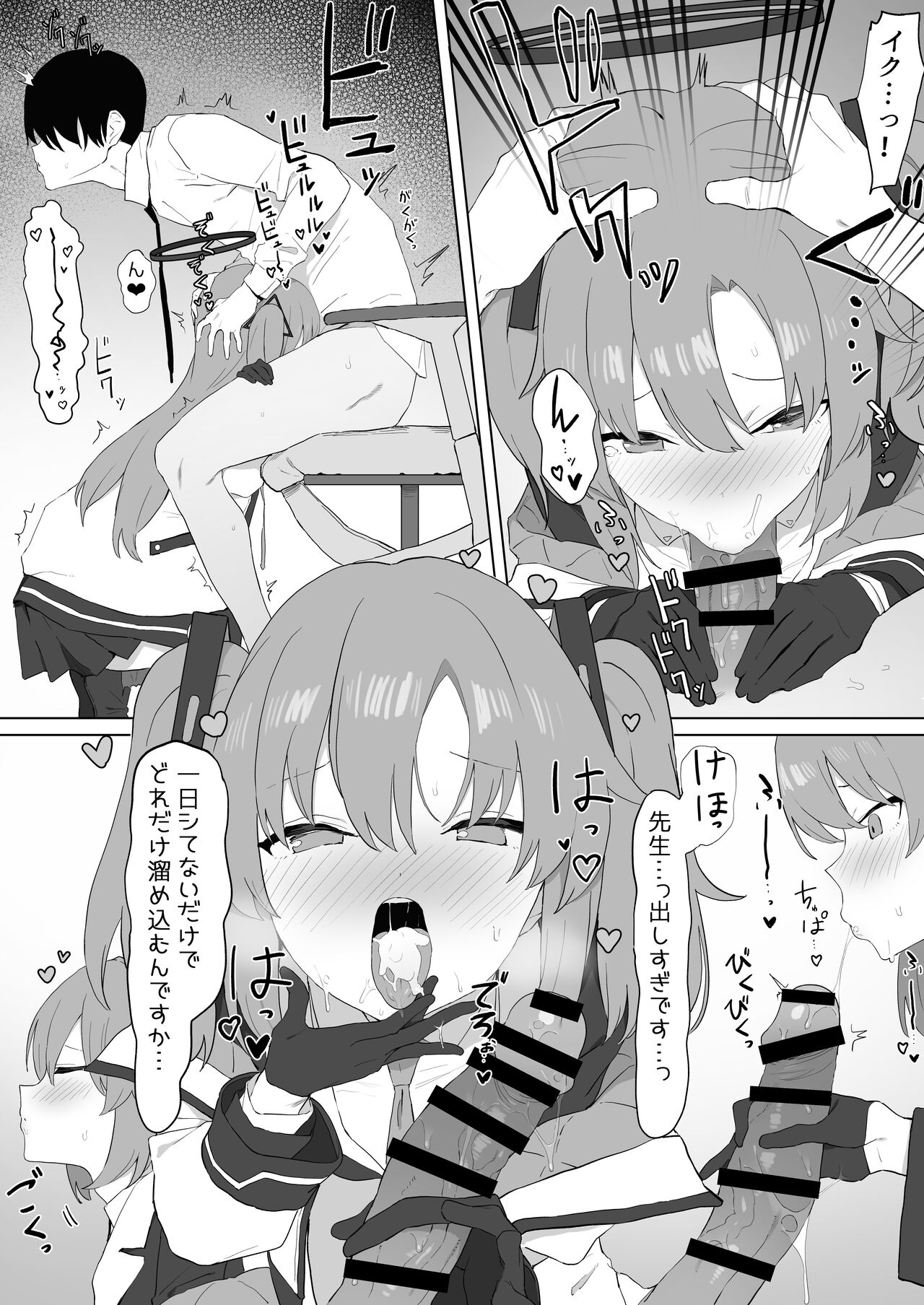 Yuuka no Seishori page 4 full