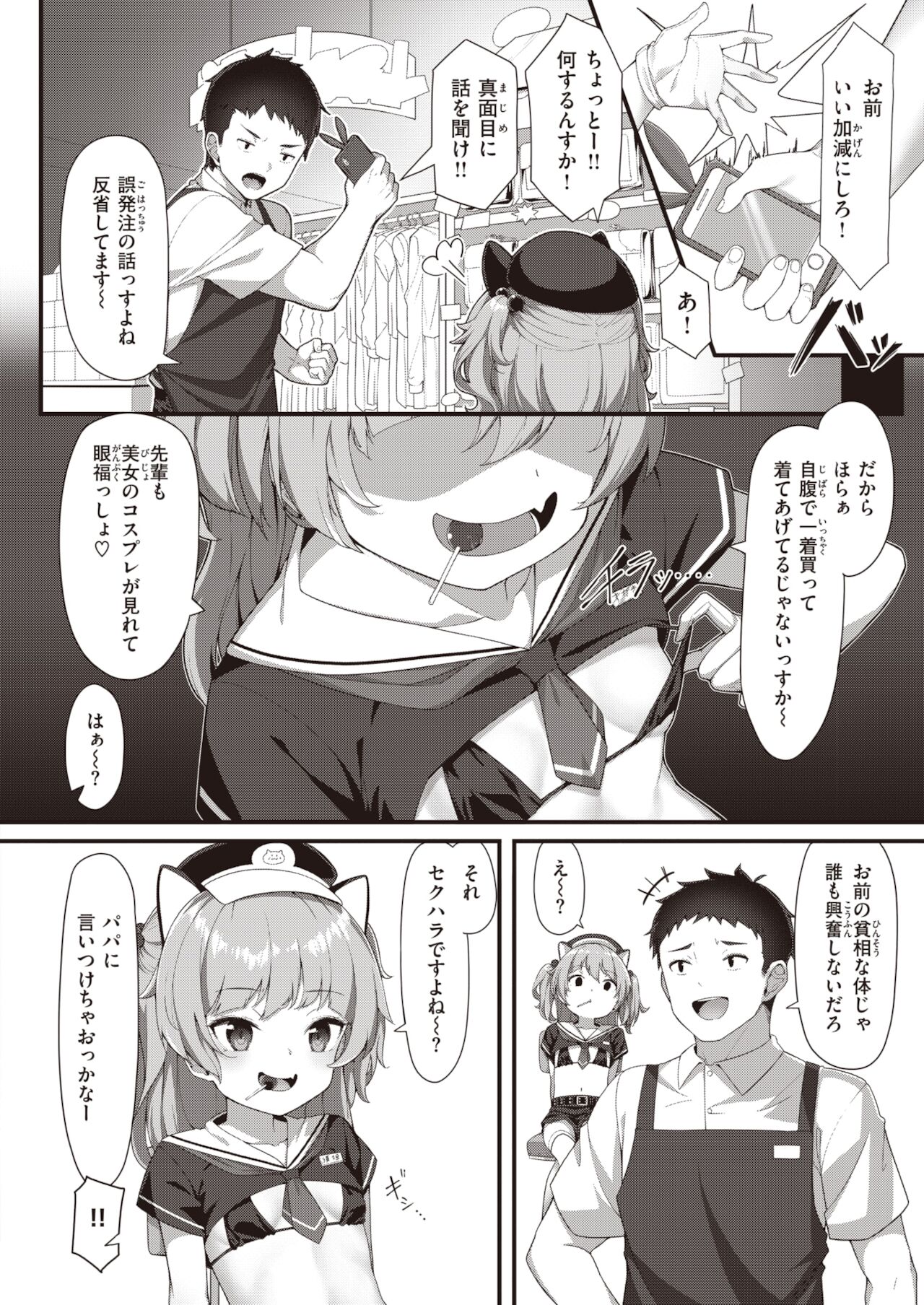 WEEKLY Kairakuten 2021 No.47 page 3 full