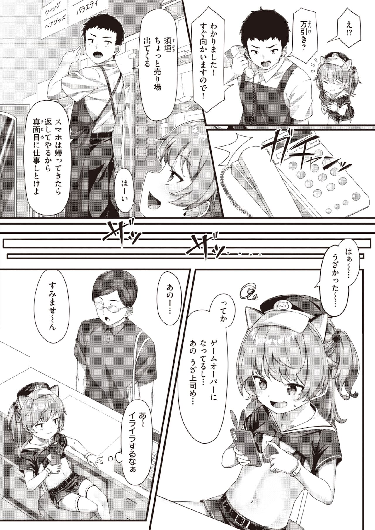 WEEKLY Kairakuten 2021 No.47 page 5 full