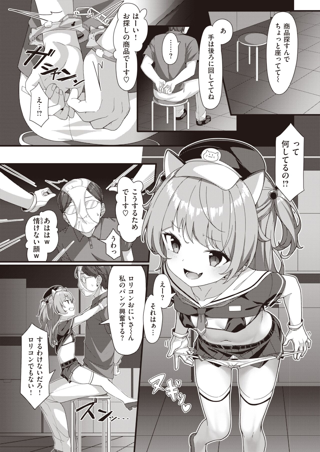 WEEKLY Kairakuten 2021 No.47 page 7 full